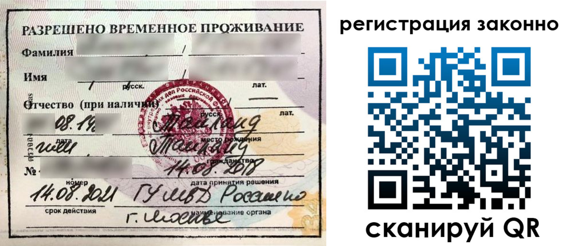 временная регистрация собственник в Елабуге
