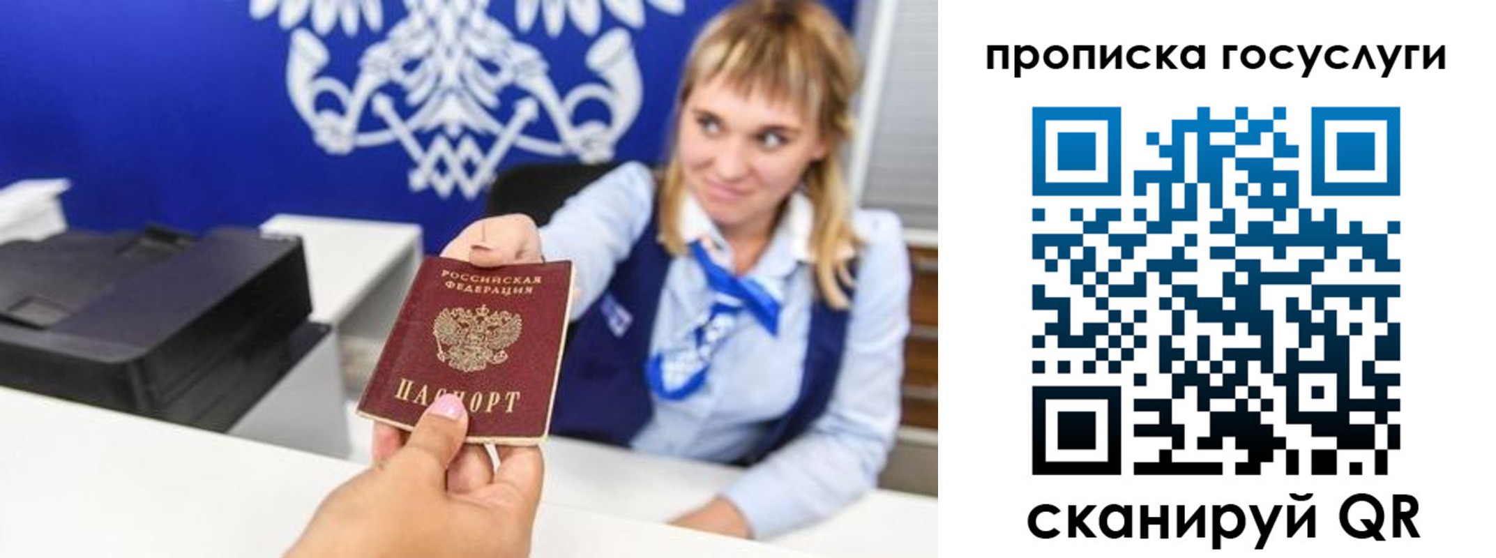 прописка 2025 в Елабуге