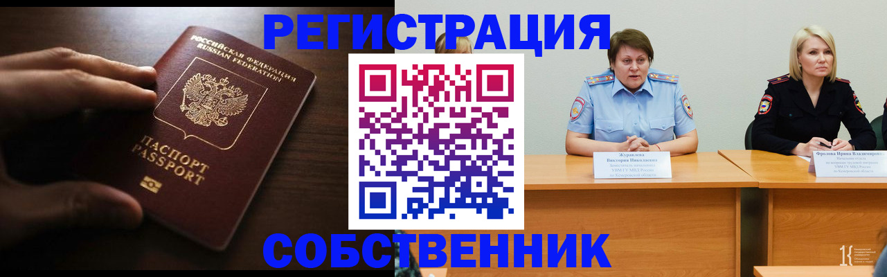прописка в Елабуге