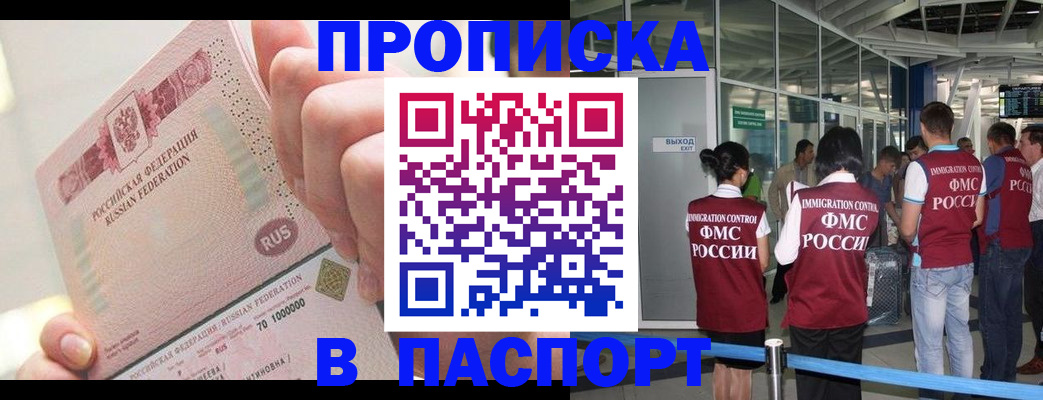 прописка от собственника в Елабуге