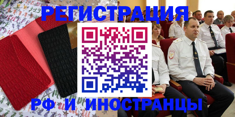 где прописаться в Елабуге