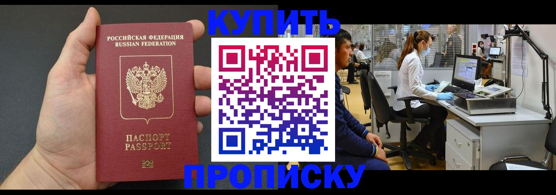 прописка ребенка в Елабуге