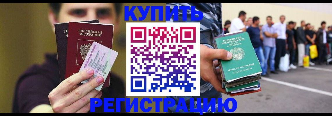 прописка ребенка в Елабуге