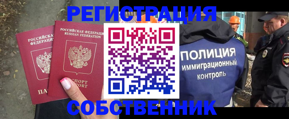 купить прописку в Елабуге