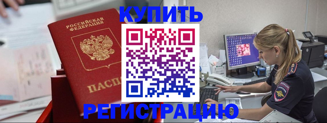 миграционный учет в Елабуге