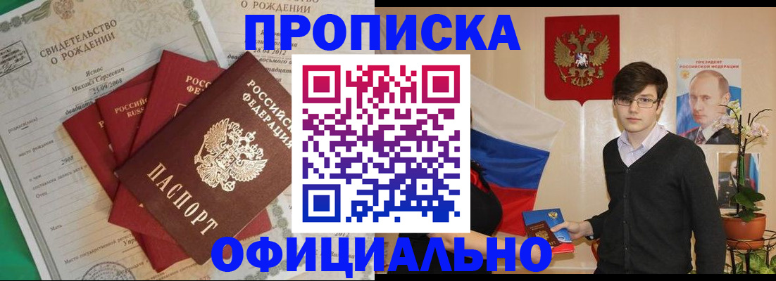 прописка регистрация в Елабуге